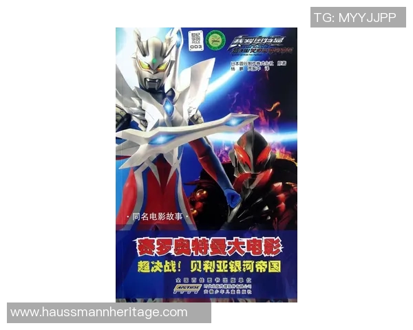 雷黑姆与奥特激战正酣谁能在这场较量中笑到最后