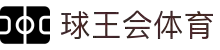 球王会|体育五大联赛最新战报网站
